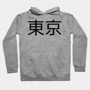 Tokyo Japan Hoodie